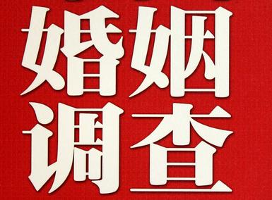 「永春县福尔摩斯私家侦探」破坏婚礼现场犯法吗？